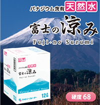 water_fuji01